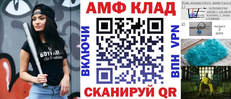 Amphetamine Premium Новокузнецк