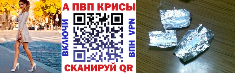 купить закладку  Новокузнецк  Alpha PVP мука 
