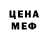 Мефедрон mephedrone SHURA WEI