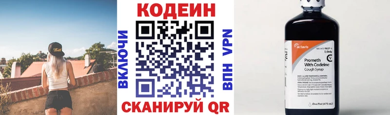 Кодеин Purple Drank  Новокузнецк 