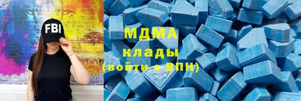 MDMA Абаза