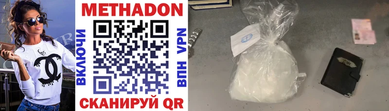 Метадон кристалл  OMG рабочий сайт  Новокузнецк 